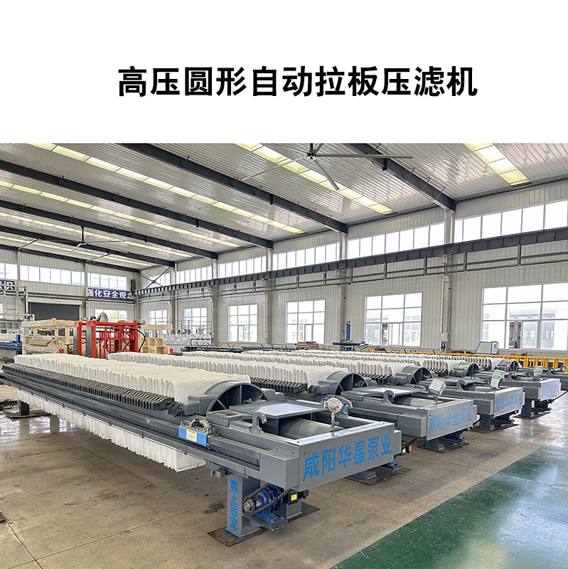 面粉生產過程產生大量廢水使用什么類型的壓濾機