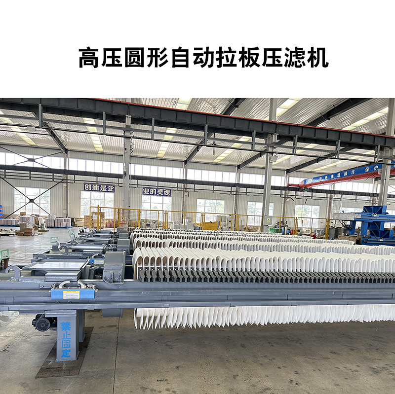 870 廂式壓濾機參數