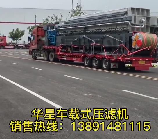 市政污水處理廠用的移動式壓濾機多少錢